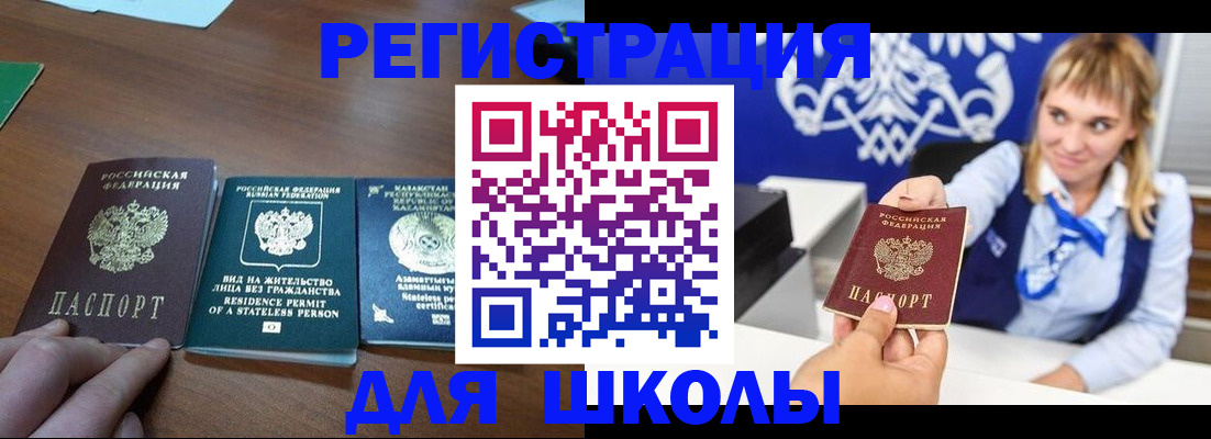 прописка для военкомата в Навашино