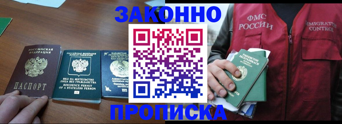 временная регистрация гарантия в Навашино