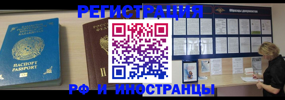 временная регистрация в Навашино