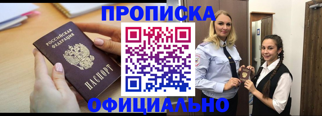 прописка иностранных граждан в Навашино