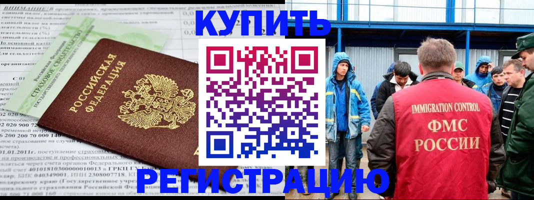 временная регистрация для школы в Навашино