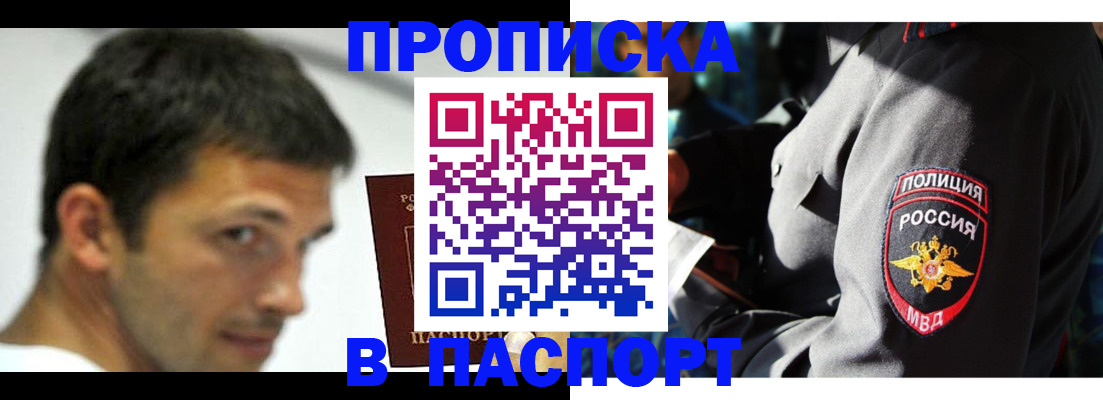 временная регистрация в квартире в Навашино