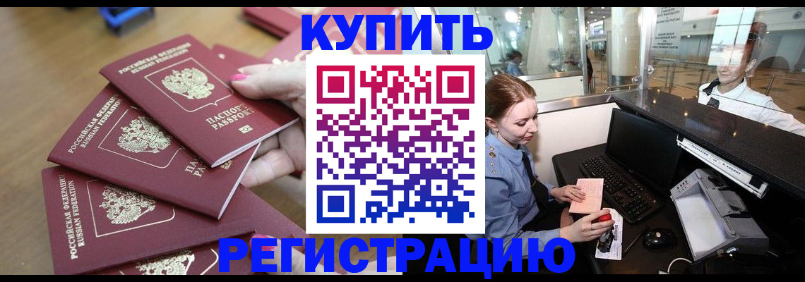 временная регистрация 2025 в Навашино